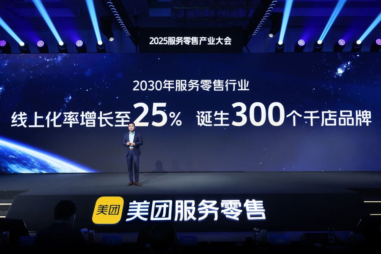 锐思考 | 服务零售再迎拐点,新的增长时代真的来了吗? 锐思考 | 服务零售再迎拐点,新的增长时代真的来了吗?