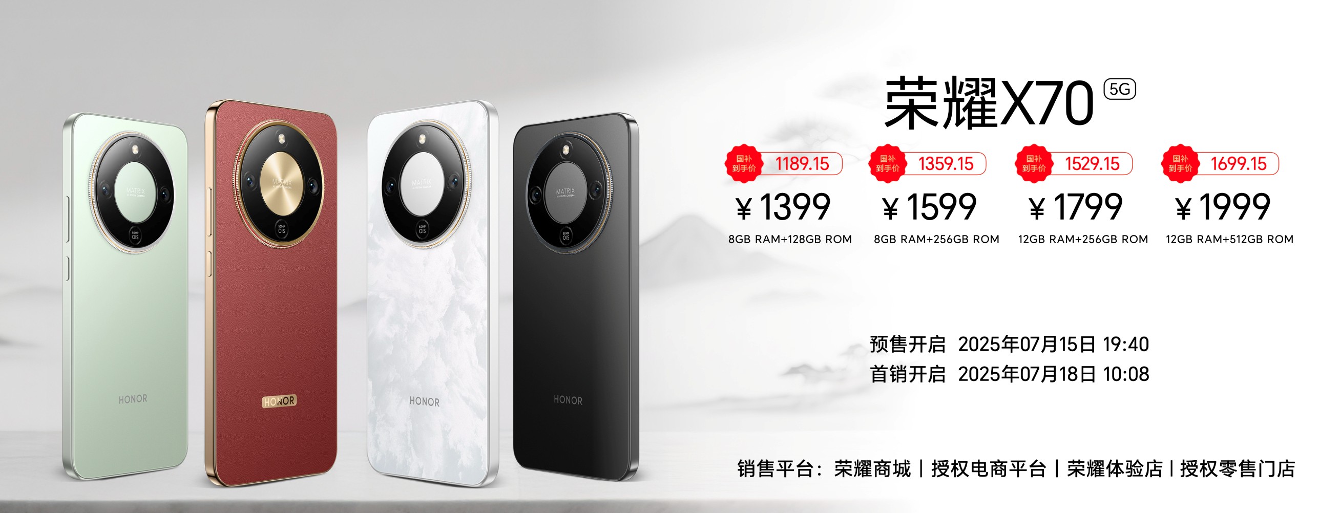 荣耀X70硬核亮相，三维构建手机安全防线，售价1399元起