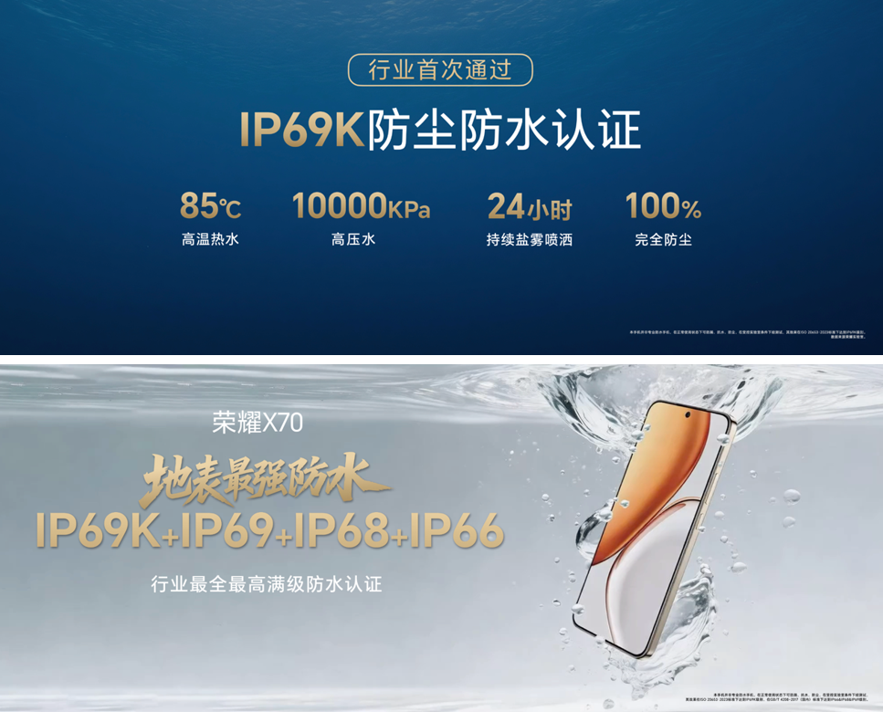 荣耀X70硬核亮相，三维构建手机安全防线，售价1399元起