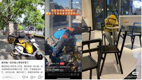 守护高温下的户外工作者 京东为全行业外卖骑手搭建“清凉站台” 守护高温下的户外工作者 京东为全行业外卖骑手搭建“清凉站台”