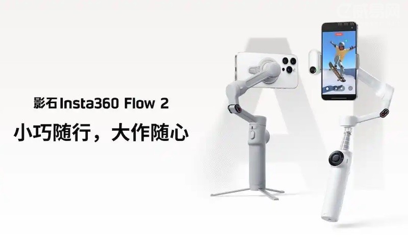 新品汇 | MatePad Pro 12.2平板提升30%，Flow 2成年轻人第一台Vlog拍档