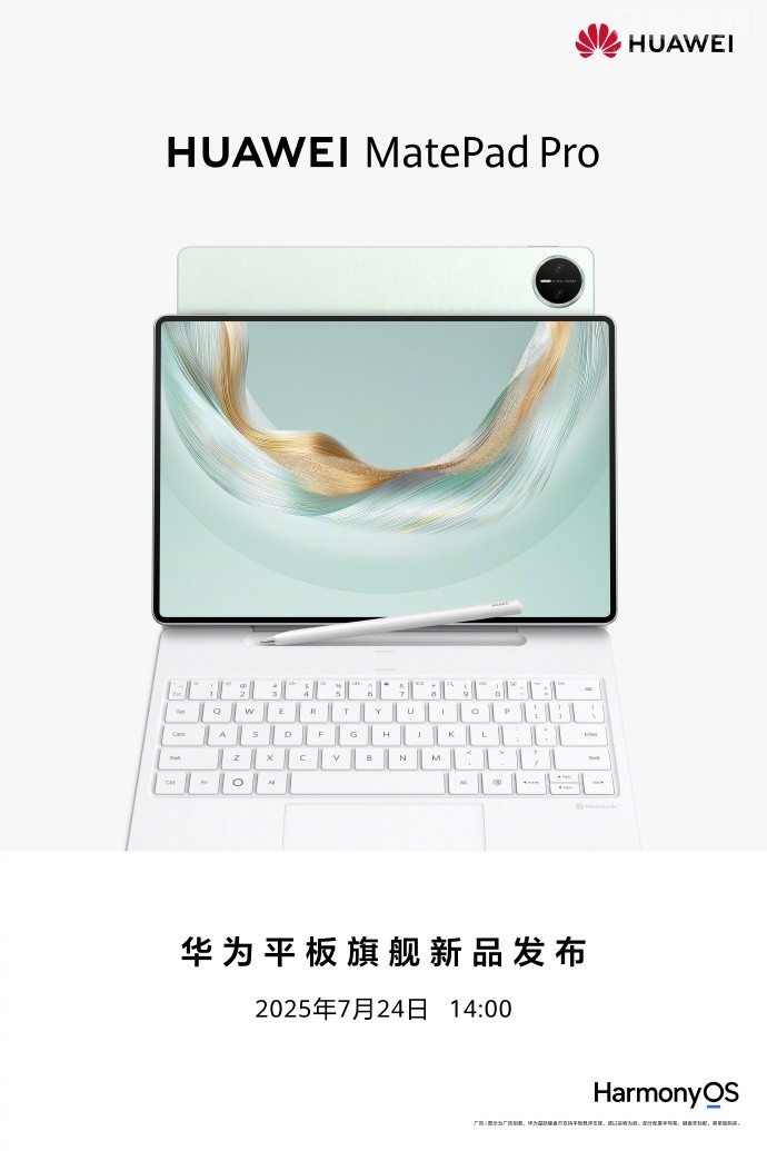 新品汇 | MatePad Pro 12.2平板提升30%，Flow 2成年轻人第一台Vlog拍档