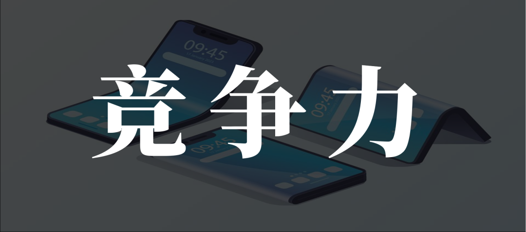 锐思考 | 苹果折叠机倒计时，荣耀、vivo们抢抓窗口期