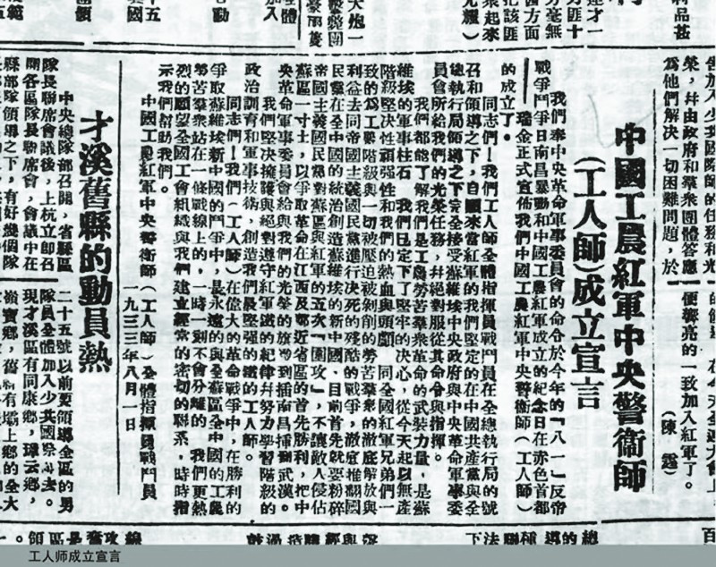 八一军旗：信仰铸就的红色征程