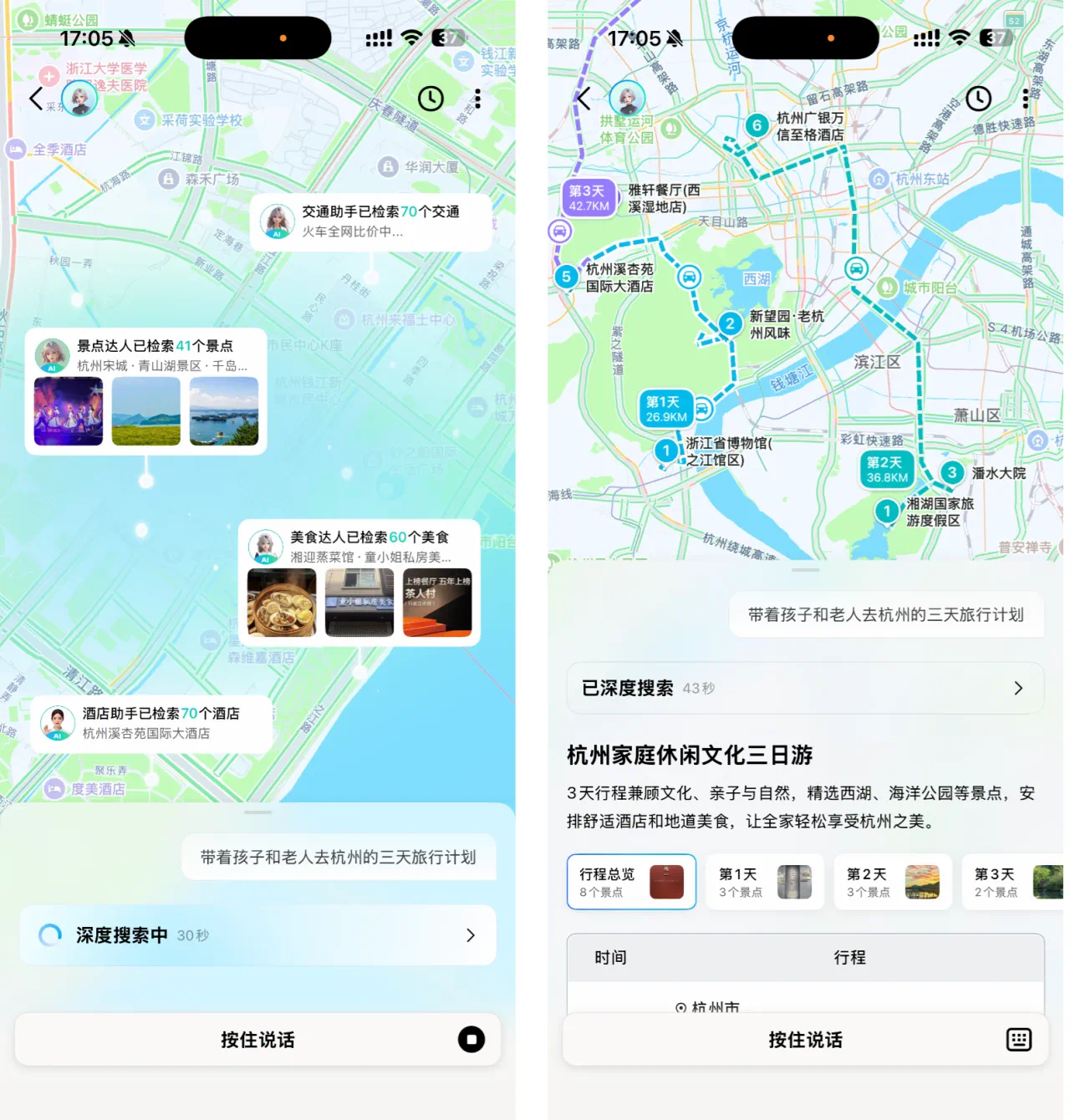 我看App | 从工具到伙伴:高德地图2025如何用空间智能重构人机关系 我看App | 从工具到伙伴:高德地图2025如何用空间智能重构人机关系