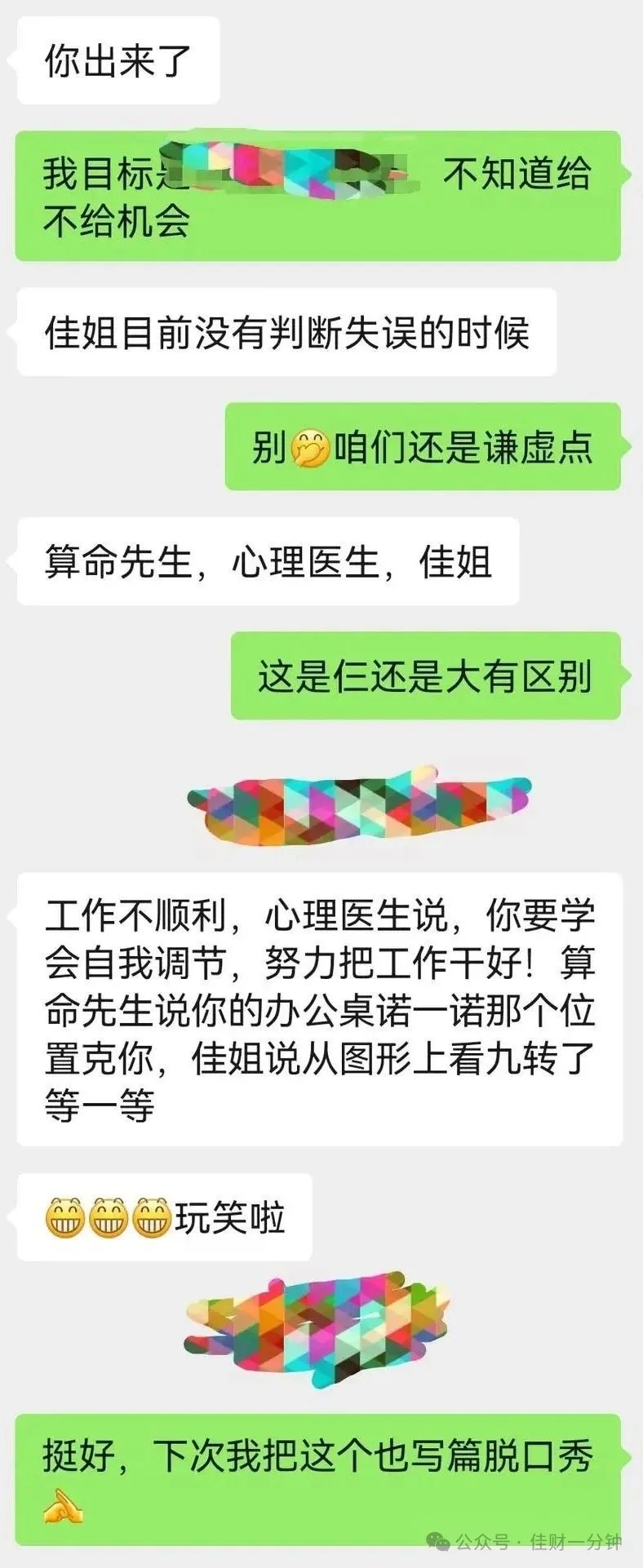 高佳思考 |乐观和热爱才是生活的解药