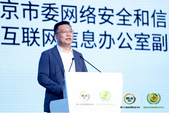 共话智能化时代新生态,ISC.AI 2025第十三届互联网安全大会在京开幕 共话智能化时代新生态,ISC.AI 2025第十三届互联网安全大会在京开幕