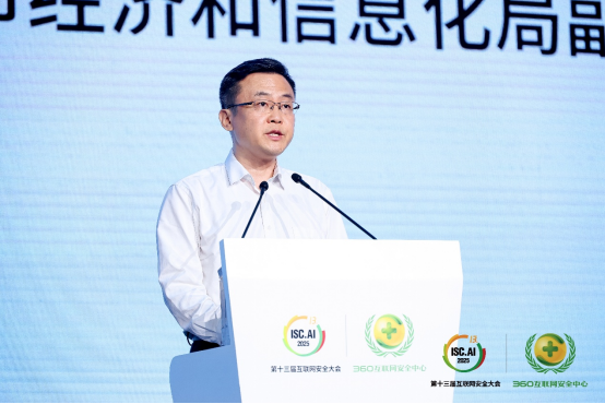 共话智能化时代新生态,ISC.AI 2025第十三届互联网安全大会在京开幕 共话智能化时代新生态,ISC.AI 2025第十三届互联网安全大会在京开幕