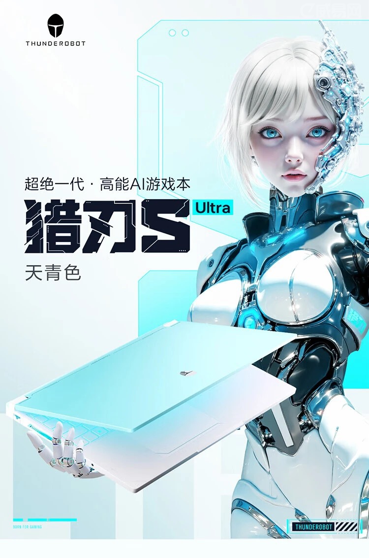 新品汇 | 雷神发布猎刃S Ultra 游戏本，联想小新12.1寸平板限时特惠