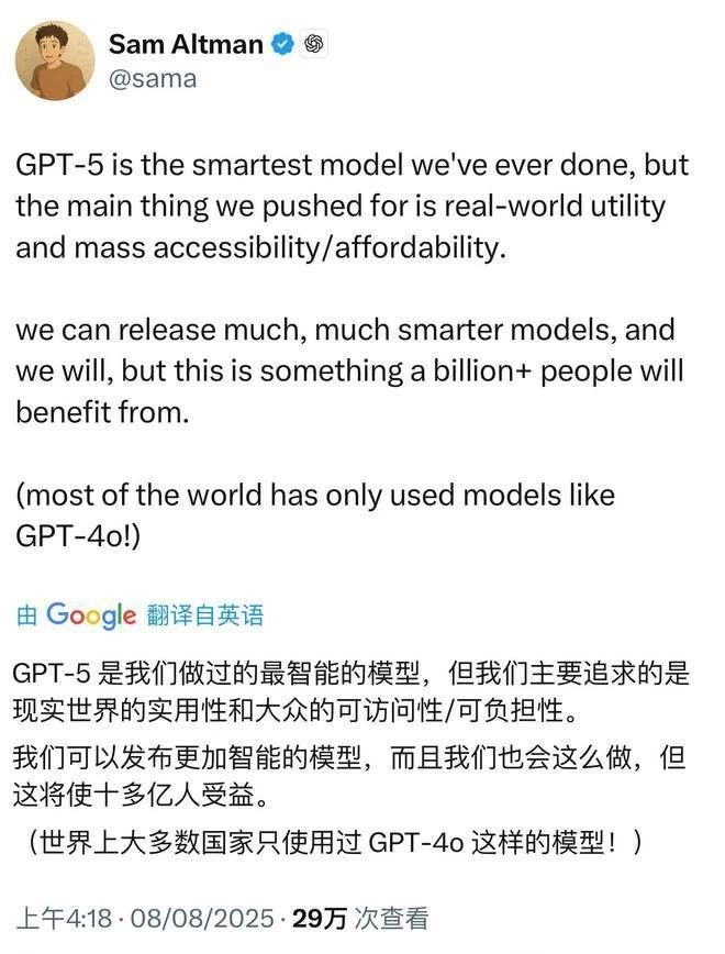  锐思考 | 杜绝幻觉、拒绝谄媚，GPT-5的「路由革命」