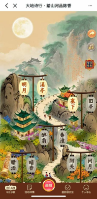 响应品牌强国战略,学习强国强国运动“与国货同行”首场活动正式开启 响应品牌强国战略,学习强国强国运动“与国货同行”首场活动正式开启