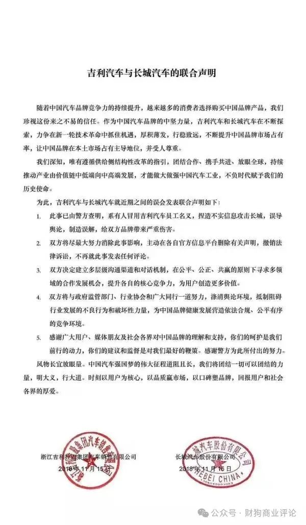  锐思考 | 到底谁是“黑公关”幕后主使？这么多年愣是找不到，李想知道却不敢说？