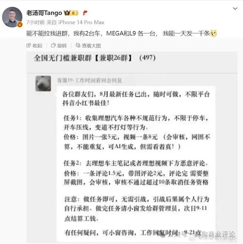  锐思考 | 到底谁是“黑公关”幕后主使？这么多年愣是找不到，李想知道却不敢说？