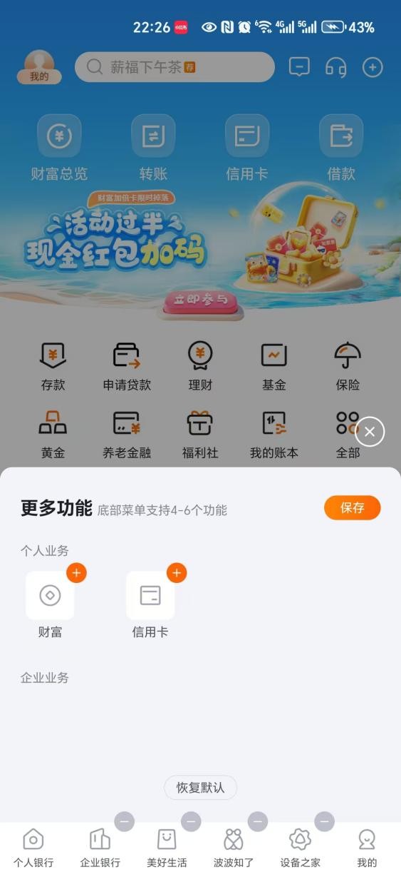 我看App | 宁波银行APP:一站式服务高效平台 我看App | 宁波银行APP:一站式服务高效平台