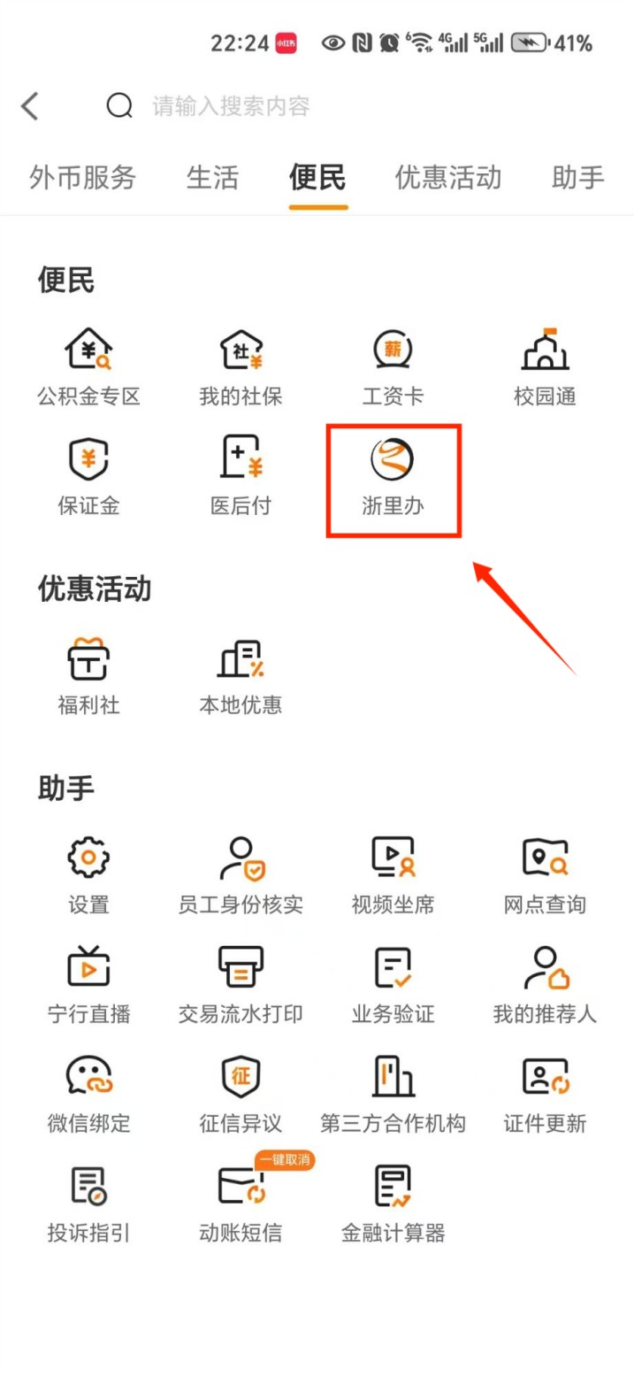 我看App | 宁波银行APP:一站式服务高效平台 我看App | 宁波银行APP:一站式服务高效平台
