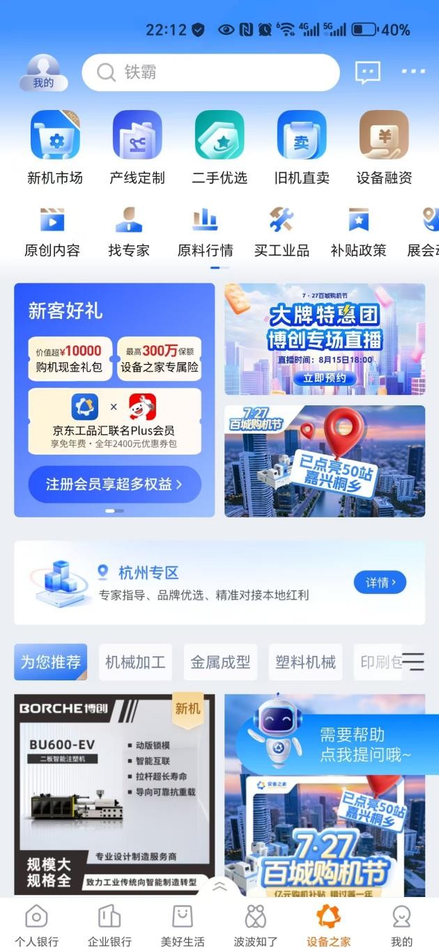 我看App | 宁波银行APP:一站式服务高效平台 我看App | 宁波银行APP:一站式服务高效平台