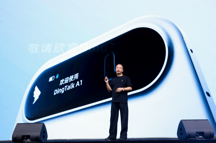 我看App | 钉钉十周年推出AI 1.0版本,无招:迎接AI时代的工作方式 我看App | 钉钉十周年推出AI 1.0版本,无招:迎接AI时代的工作方式