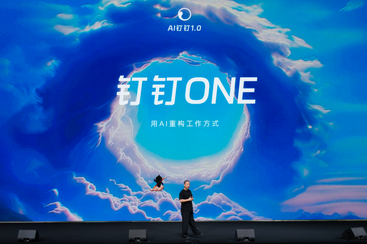 我看App | 钉钉十周年推出AI 1.0版本,无招:迎接AI时代的工作方式 我看App | 钉钉十周年推出AI 1.0版本,无招:迎接AI时代的工作方式