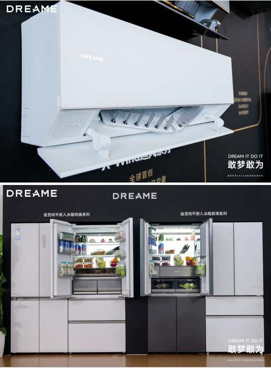 追觅科技30余款全场景新品发布,以系统能力奠定“技术流派”的最终胜利 追觅科技30余款全场景新品发布,以系统能力奠定“技术流派”的最终胜利