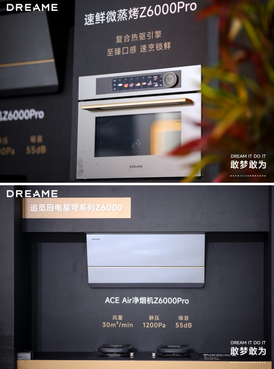 追觅科技30余款全场景新品发布,以系统能力奠定“技术流派”的最终胜利 追觅科技30余款全场景新品发布,以系统能力奠定“技术流派”的最终胜利