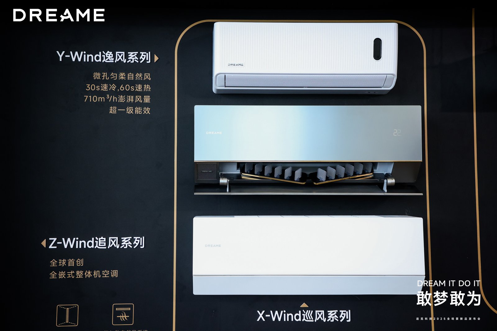 五大技术突破!追觅双机械臂自然风空调X-Wind精准破解家居送风痛点 五大技术突破!追觅双机械臂自然风空调X-Wind精准破解家居送风痛点