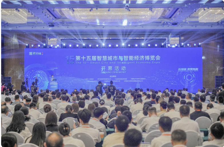 第十五届智博会在宁波开幕 AI赋能引领数智新未来 第十五届智博会在宁波开幕 AI赋能引领数智新未来