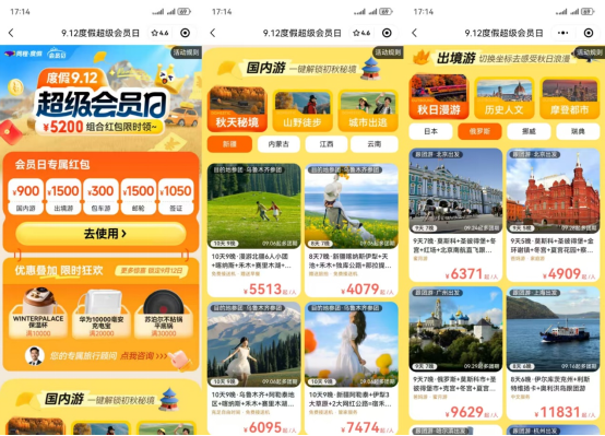 我看App | 同程旅行:银发族唱主角 迎来国庆前错峰游好时机 我看App | 同程旅行:银发族唱主角 迎来国庆前错峰游好时机