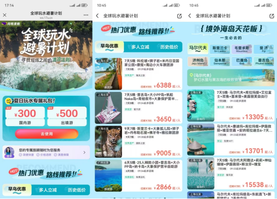 我看App | 同程旅行:银发族唱主角 迎来国庆前错峰游好时机 我看App | 同程旅行:银发族唱主角 迎来国庆前错峰游好时机