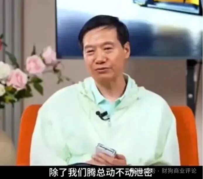 锐思考 | 王腾“陨落”:小米铁腕之下,忠诚与利益的风暴 锐思考 | 王腾“陨落”:小米铁腕之下,忠诚与利益的风暴
