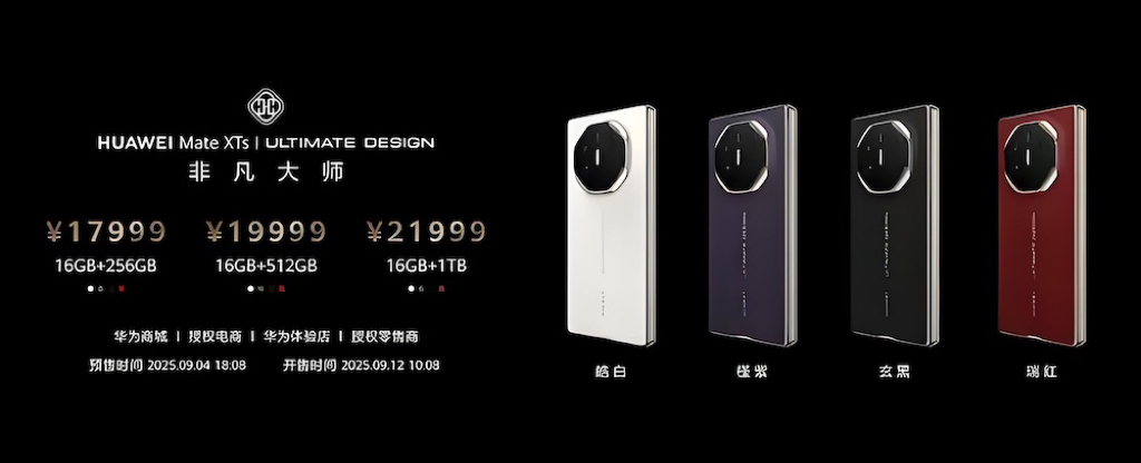 新品汇 | Mate XTs非凡大师搭载麒麟9020，Galaxy Tab S11让高效生产力触手可及
