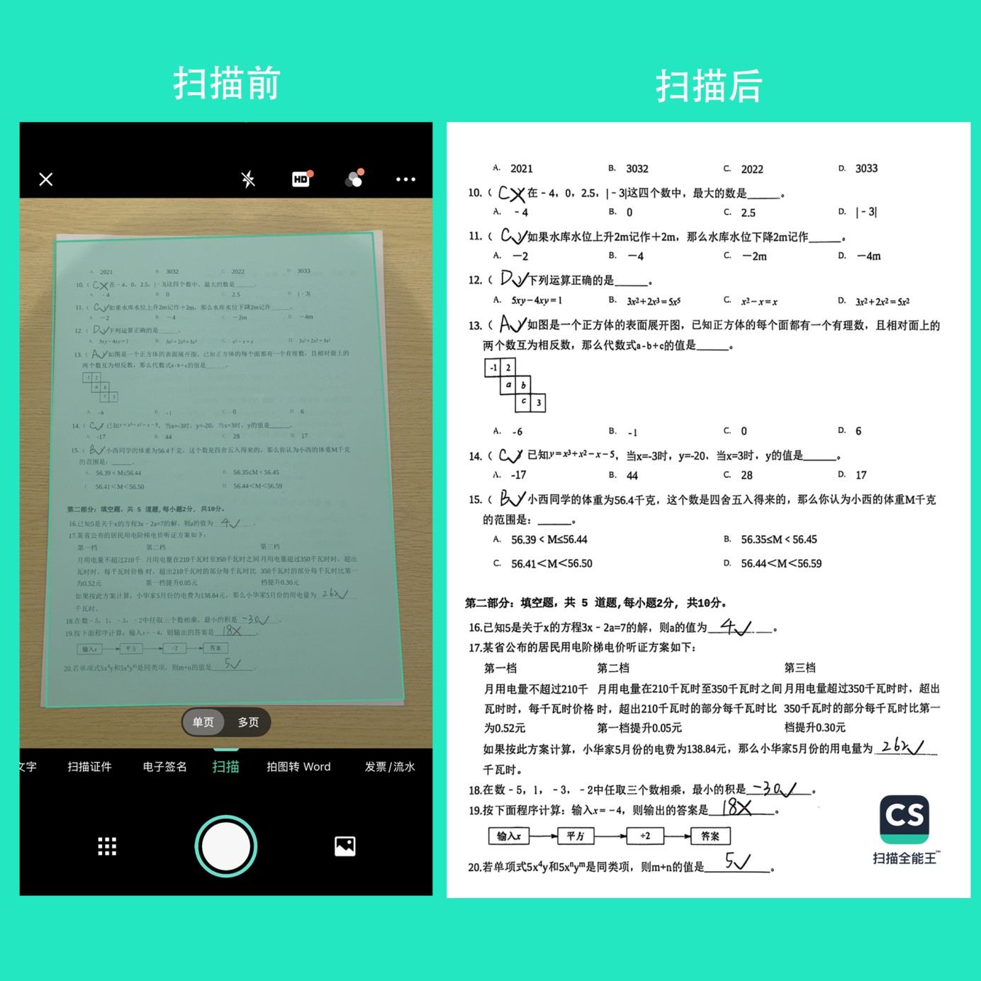 第41个教师节来临,扫描全能王“翻页自动拍”助力百页教参“一扫成册” 第41个教师节来临,扫描全能王“翻页自动拍”助力百页教参“一扫成册”
