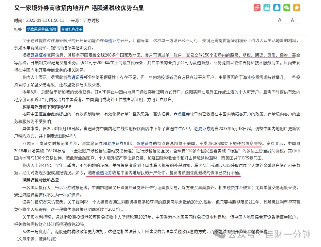 高佳思考 | 遗忘的REITs 高佳思考 | 遗忘的REITs