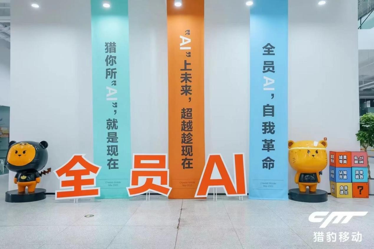 猎豹移动25 Q2财报:总收入2.952亿,战略转型成效显著 猎豹移动25 Q2财报:总收入2.952亿,战略转型成效显著