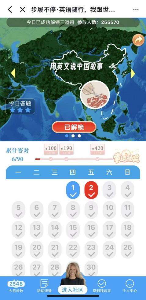 「焦点」学习强国强国运动携手ReaL ABC推出“地道英语打卡”活动 「焦点」学习强国强国运动携手ReaL ABC推出“地道英语打卡”活动