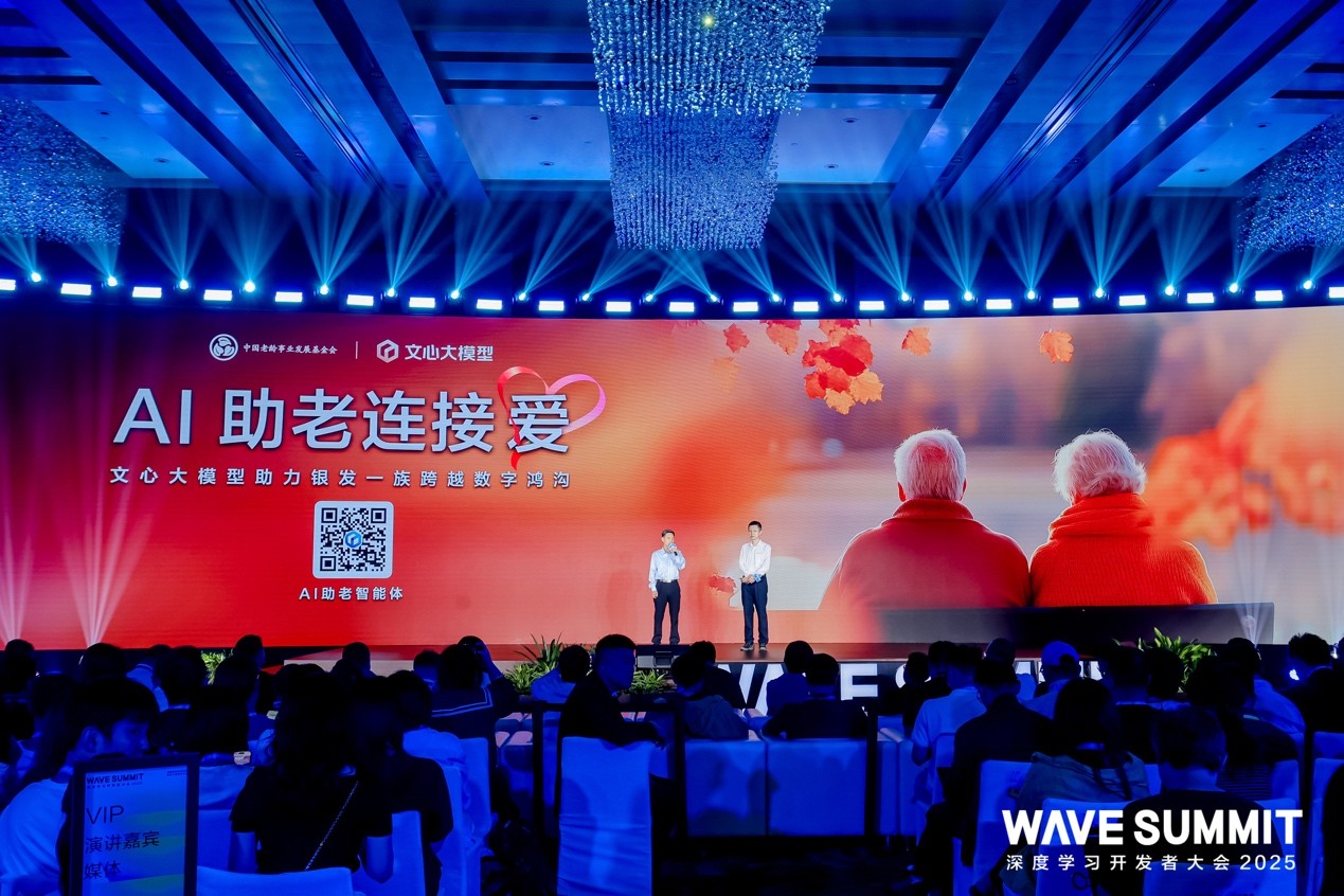 用科技温度弥合数字鸿沟,中国老龄事业发展基金会与百度共同发布“AI助老公益计划” 用科技温度弥合数字鸿沟,中国老龄事业发展基金会与百度共同发布“AI助老公益计划”