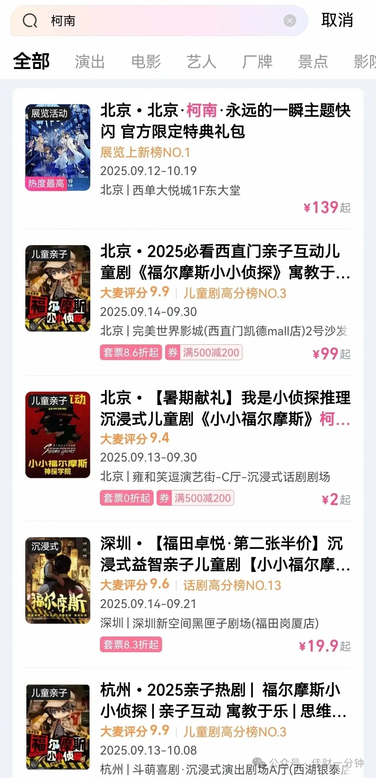 高佳思考 | 打卡柯南痛楼 高佳思考 | 打卡柯南痛楼