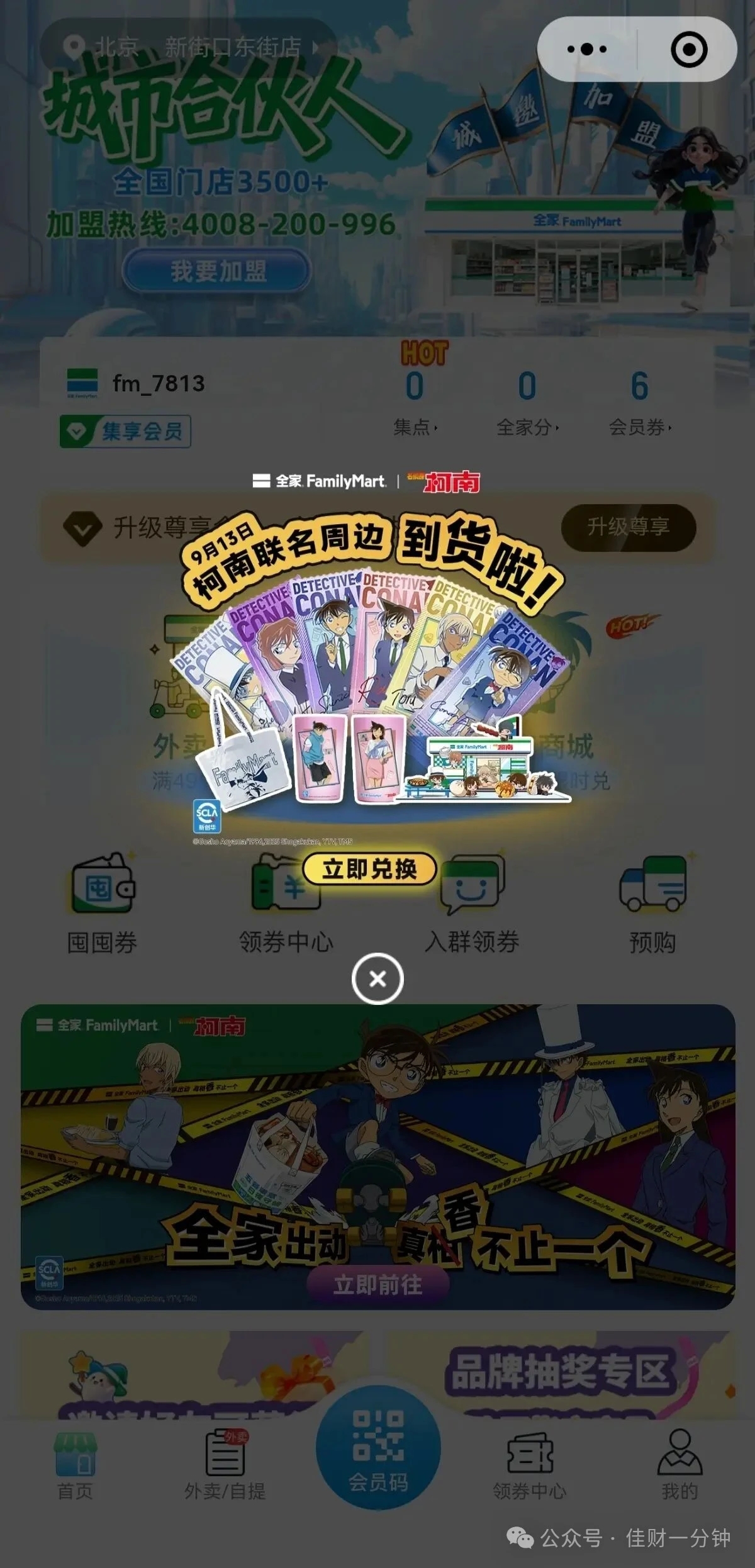 高佳思考 | 打卡柯南痛楼 高佳思考 | 打卡柯南痛楼