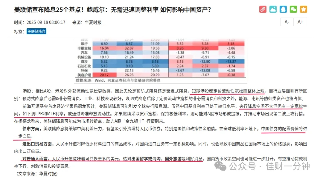 高佳思考 | 难得混沌的一天