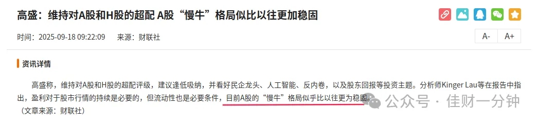 高佳思考 | 难得混沌的一天