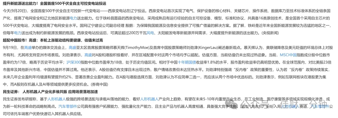 高佳思考 | 高效的时间管理 高佳思考 | 高效的时间管理
