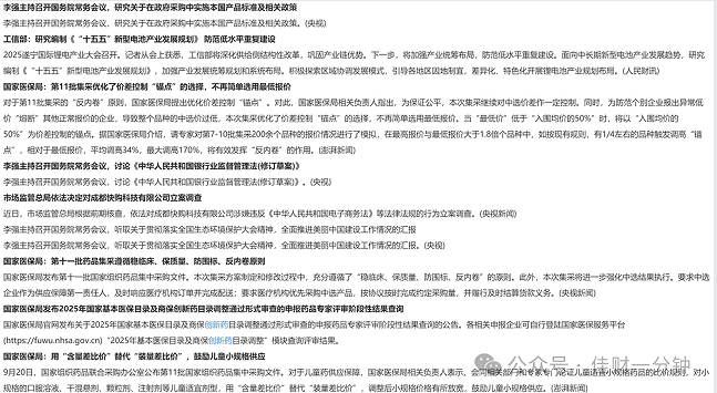 高佳思考 | 高效的时间管理 高佳思考 | 高效的时间管理