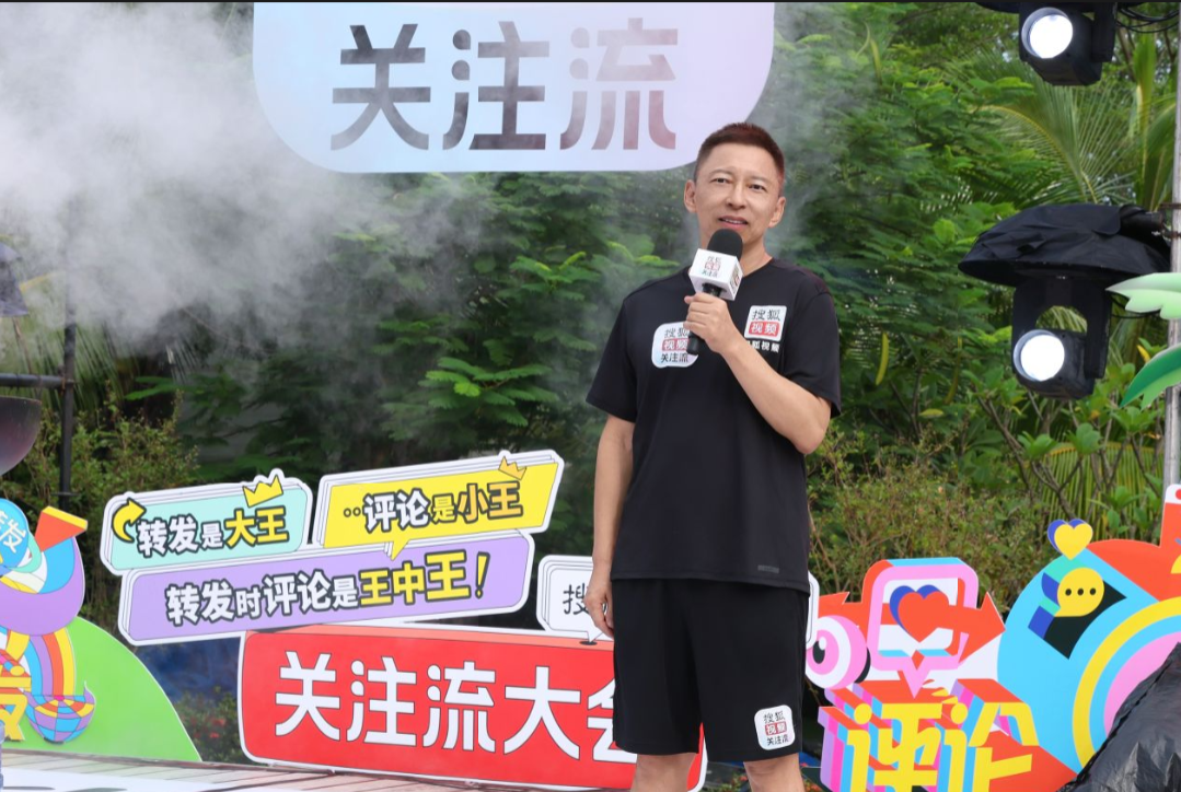 2025秋季搜狐视频播主大会三亚成功举办 关注流多元社交与百大荣誉点亮盛会 2025秋季搜狐视频播主大会三亚成功举办 关注流多元社交与百大荣誉点亮盛会