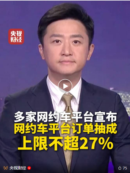 锐思考 | 网约车抽成≠利润,这个行业真是被误解太久了 锐思考 | 网约车抽成≠利润,这个行业真是被误解太久了