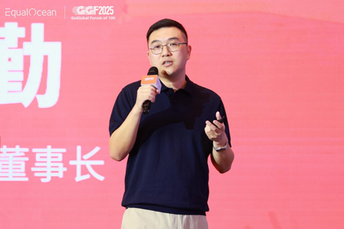 EqualOcean出海全球化百人论坛,康迪科技董学勤分享“中国智造出海新范式” EqualOcean出海全球化百人论坛,康迪科技董学勤分享“中国智造出海新范式”