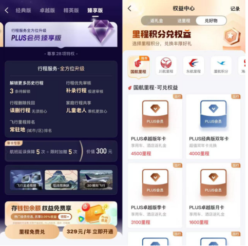 我看App |  航旅纵横：一站式解决你的民航出行问题