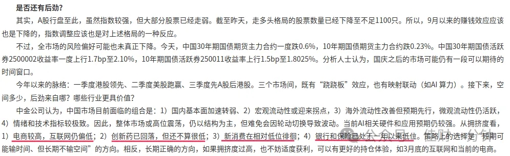 高佳思考 | 秋分 高佳思考 | 秋分