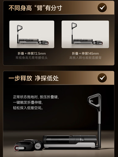 追觅折叠洗地机T40 Fold：首创折叠伸缩手柄，行业真正的免弯腰方案来了
