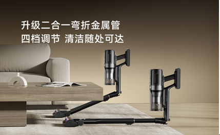 追觅吸尘器：自集尘吸尘器市场规模第一，正在重新定义行业。