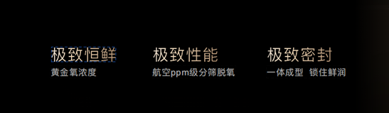 冰箱为何要控氧?追觅5%超低氧技术实现21天食材新鲜如初 冰箱为何要控氧?追觅5%超低氧技术实现21天食材新鲜如初