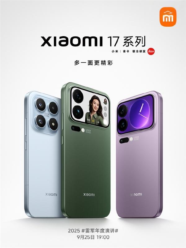 新品汇 | 小米17全面对标iPhone,FreeClip2首次搭载自研NPU AI处理器 新品汇 | 小米17全面对标iPhone,FreeClip2首次搭载自研NPU AI处理器